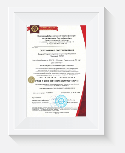 сертификат соответствия
