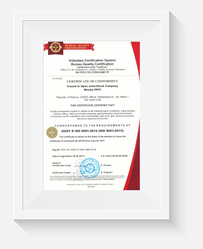 сертификат соответствия